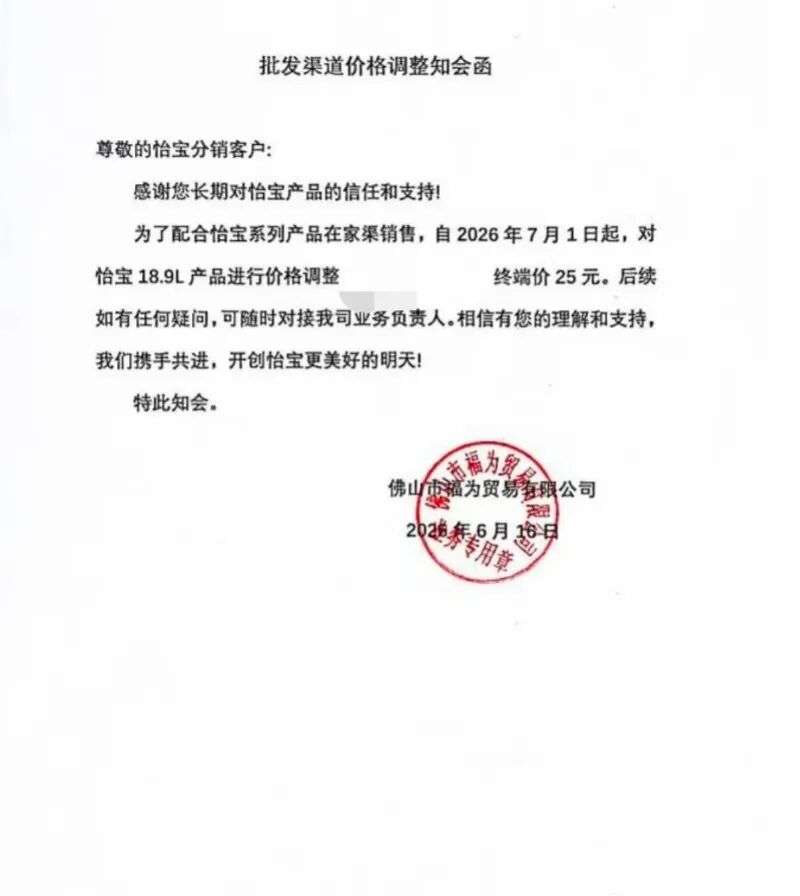 娃哈哈回应纯净水涨价：全线纯净水终端零售价不变，消费者购买价格无变化